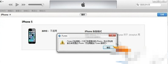 ios8 beta3怎样降级教程 ios8beta3降级ios7.1.1/ios7.1.2方法教程1