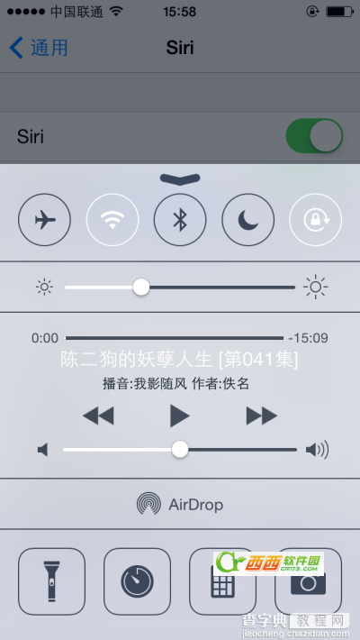 ios7.1系统耗电太快怎么办 ios7.1系统耗电太快的各种省电技巧介绍13