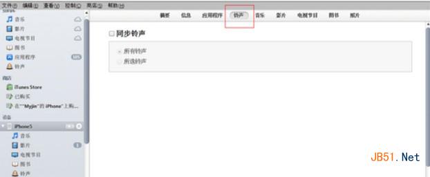 苹果ios8用itunes设置铃声方法 苹果ios8怎么用itunes设置铃声?3