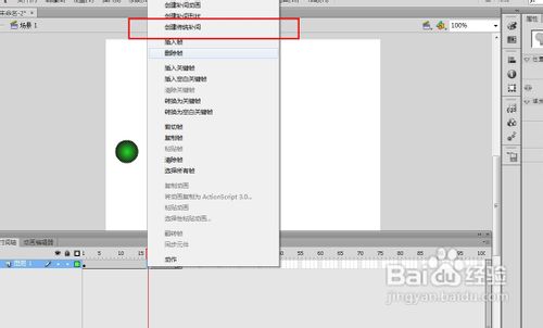 Adobe Flash教程：如何利用Flash更改你做的动画中物体运动的速度6