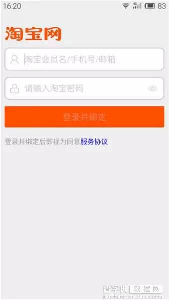 魅族Flyme文档中云盘怎么用？开启魅族Flyme云盘的云存储方法2