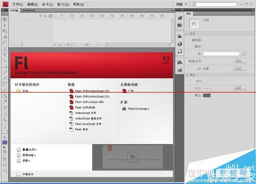 flash删除部分线段或者图形的具体教程3