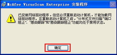 McAfee 8.7i 详细讲解教程--含安装、设置以及规则编写（参照原McAfee85i教程编写）12