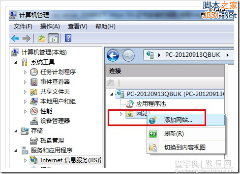 HTTPS站点搭建教程：Win7/Windows Server 2008R26