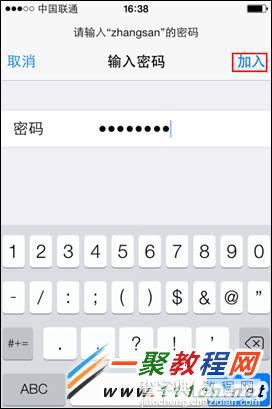 苹果iOS7.1(苹果5s)终端连接无线网络设置图文教程5