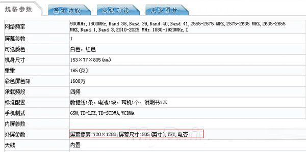 小霸王x6手机怎么样  小霸王x6手机参数配置介绍2