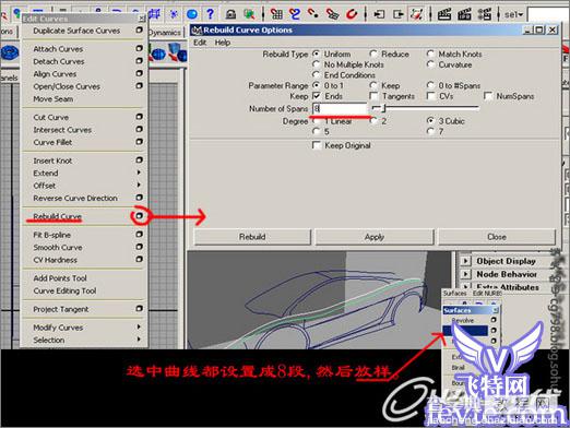 MAYA制作漂亮逼真的黄色兰博基尼8