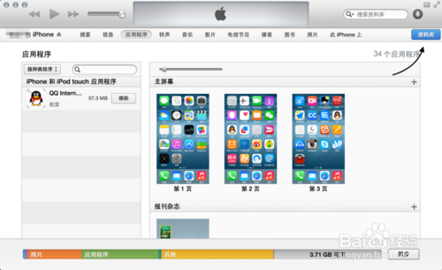 苹果iOS8怎么把音乐制作成铃声 iOS8设置铃声及铃声下载图文教程12