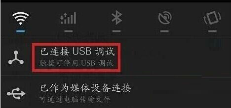 魅族Pro5 USB调试在哪里？魅族PRO 5开启USB调试功能方法3