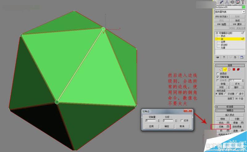 3DMAX制作一个简单漂亮的绣球模型效果图8