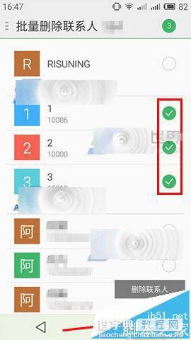 魅蓝Metal怎么删除联系人? 魅蓝Metal批量删除联系人的方法3