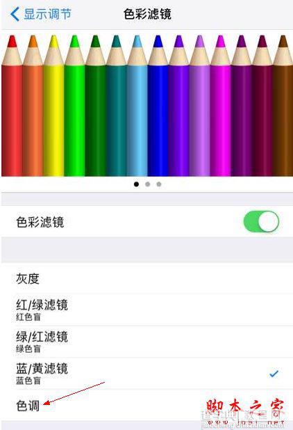 iPhone7plus发热发烫怎么办 怎么解决iPhone7plus暖屏问题2