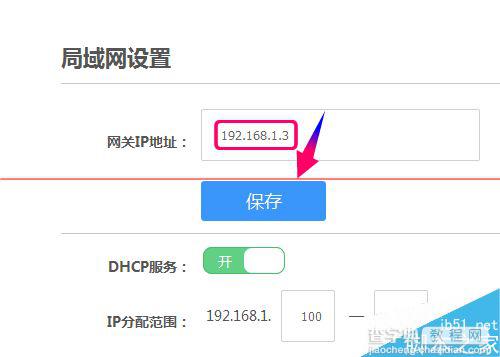 newifi新路由怎么更改路由器的IP地址?6