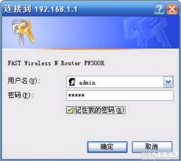 迅捷(FAST)FW300R路由器管理员密码是多少？迅捷(FAST)管理员密码设置步骤1