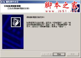 如何通过局域网(LAN)连接Internet (图文步骤)8