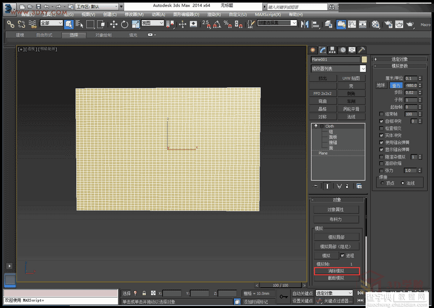 3DMAX制作一面飘扬的旗帜效果图6