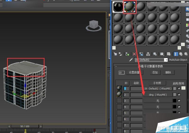 建模技巧:3DMAX切片工具制作城市楼房生长动画14