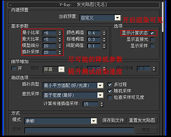 3DMAX渲染出一个温馨的卧室10