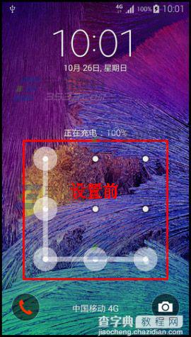 三星note4手机设置锁屏图案不可见的教程1
