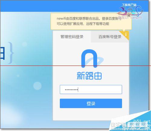 联想Newifi mini旗舰版v2.0小云固件怎么在线升级？2