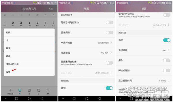 华为mate7自带的日历和时钟应用图文教程17