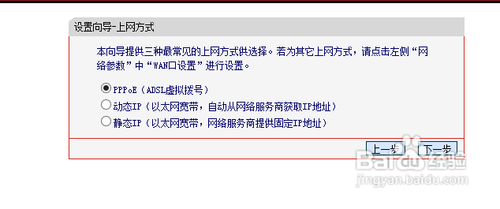 路由器突然不能上网怎么办路由器突然无法连接网络的解决方法8