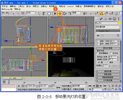 3DS Max 渲染漂亮的客厅灯光实例教程5