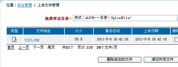 ewebeditor 上传遇到防火墙限制的解决办法 图文7