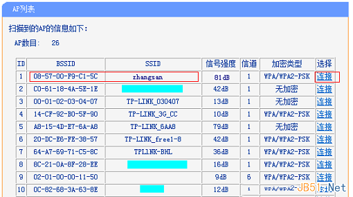 TP-Link路由器桥接设置图文教程6