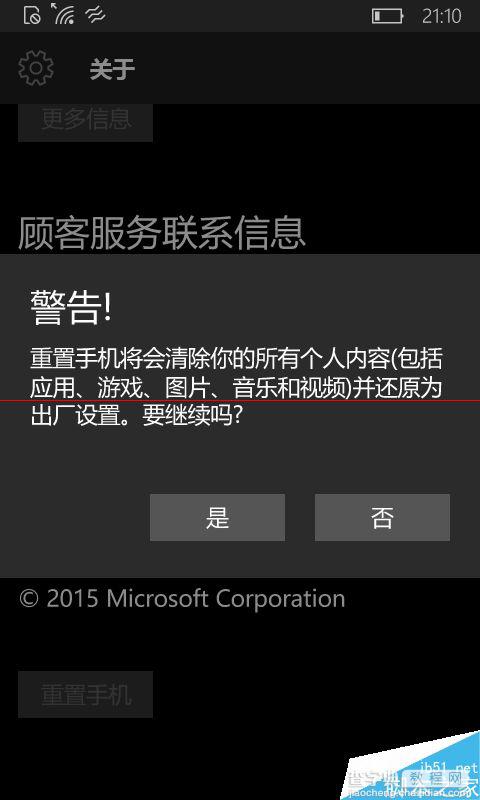 WP10手机微软账户登陆不了该怎么办？9