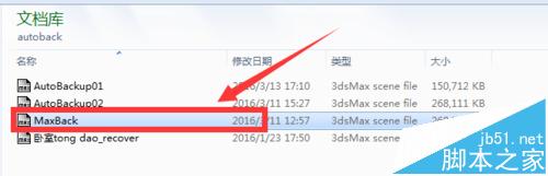 3DMAX文件损坏无法打开怎么恢复备份文件?9
