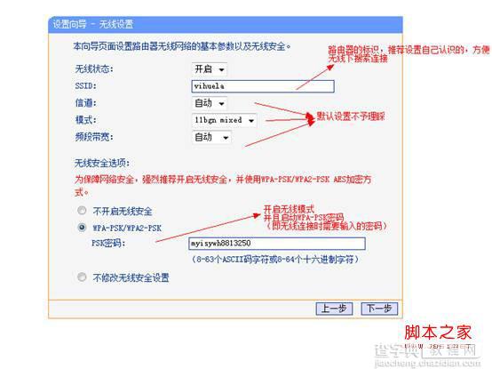 win7路由器设置图解 win7路由器怎么设置5