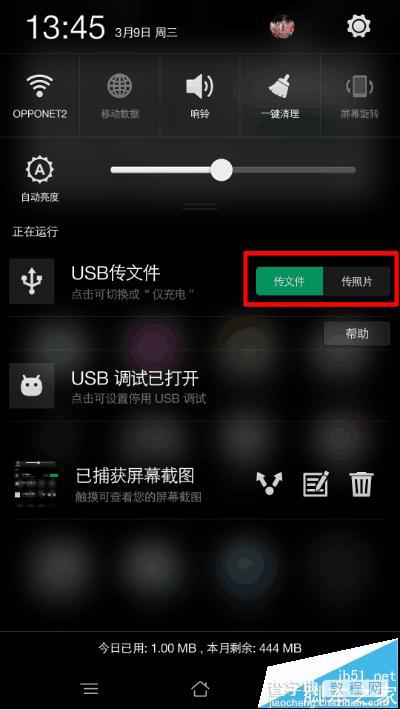 OPPO手机通过usb连接电脑只能看图片文件怎么办?3