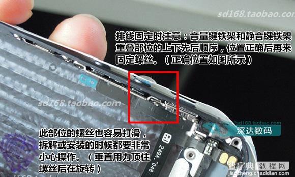 iPhone5电源键失灵或不灵敏怎么自行更换7