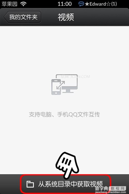 iphone如何隐藏私密视频使用手机QQ轻松实现5