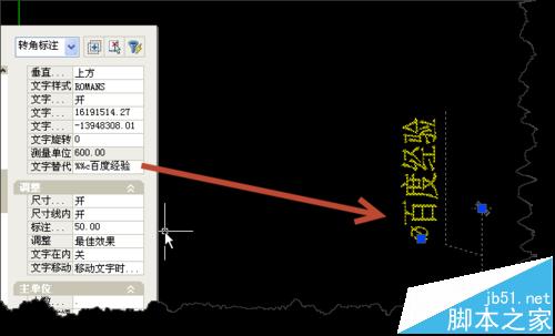 CAD中怎么修改标注文本文字?6