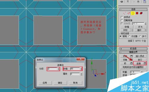3DMAX怎么制作另一种曲面渐变？27
