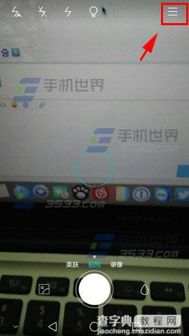 华为g7手机中的水印相机怎么用?1