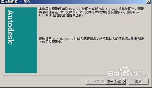 教你如何利用autocad输出高清晰图纸的方法2