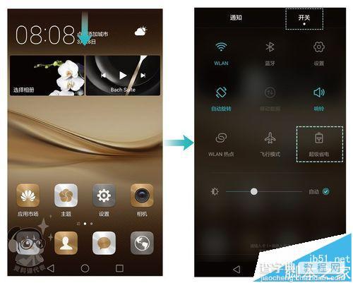 华为P9手机怎么提高续航能力?华为手机如何延长待机续航时间8