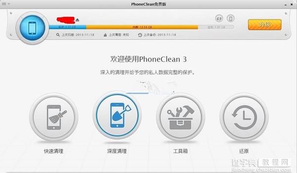 ios8怎么清理手机缓存 ios8清理缓存内存垃圾方法教程详情介绍2