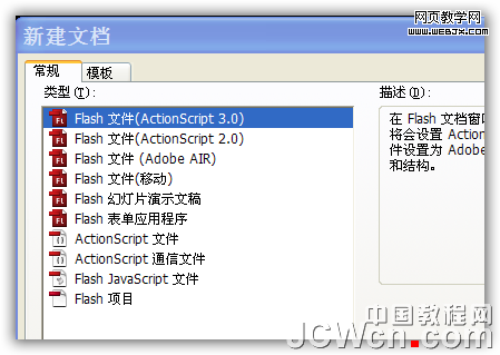 AS3 结合基本的动画和AS3绘图API1