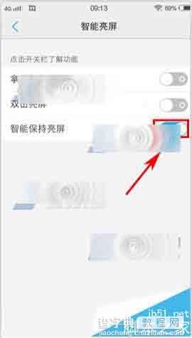 vivo X6S Plus怎么设置智能亮屏?3