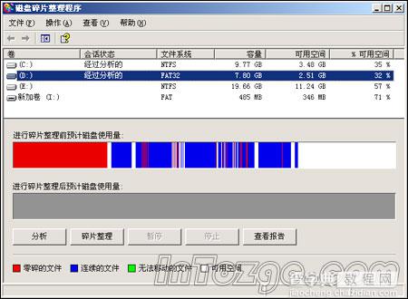 海量硬盘分俩区实属歪理邪说3