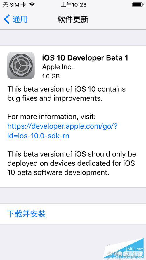 iOS10 beta2怎么升级？iOS10 beta详细升级教程(固件下载地址)5