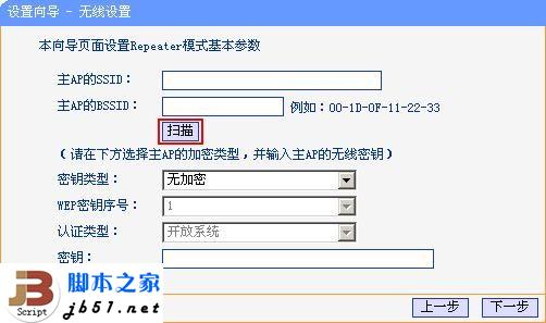 简单的几召搞定普联路由中继模式的方法6