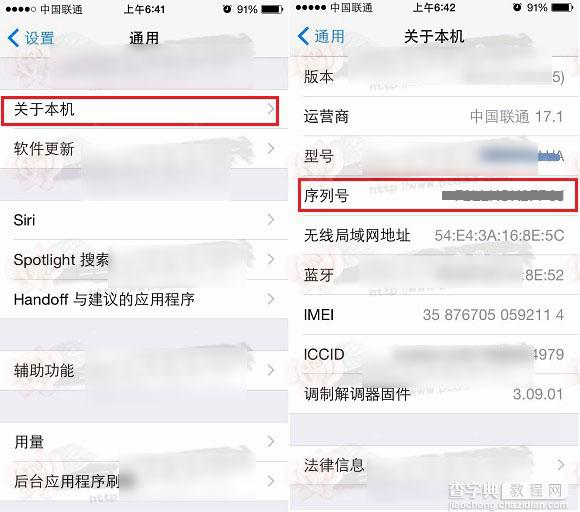 iPad mini3序列号在哪里？3种查看iPad mini 3序列号的方法图文介绍3