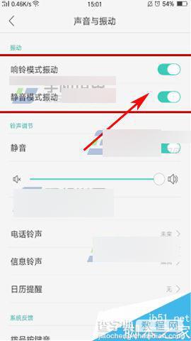 OPPO A59怎么开启来电响铃振动呢?3