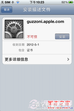 iphone4怎么用siri  图文介绍iPhone4玩转Siri全攻略3