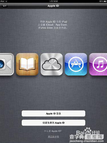 iPad2新机设置大全攻略3